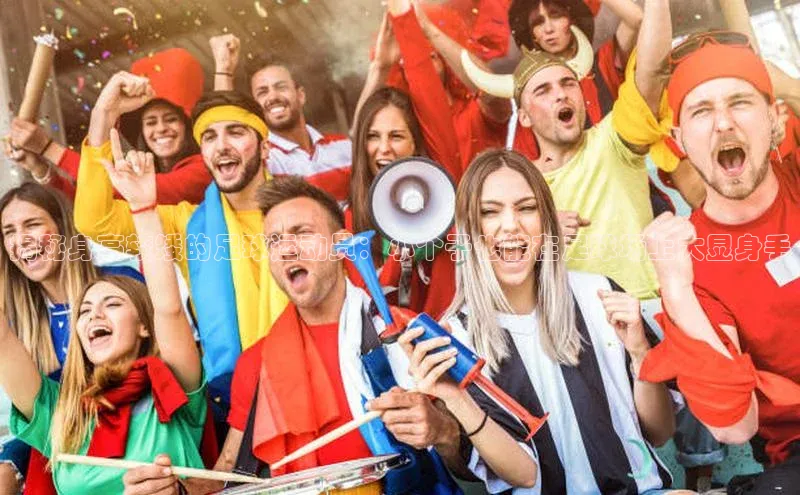 万向娱乐官网登录入口百度众测揭秘身高较矮的足球运动员：小个子也能在足球场上大显身手