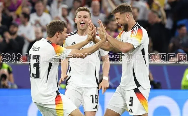 万向娱乐平台官网入口天下秀沙滩上的速度与激情：精彩赛事视频回顾