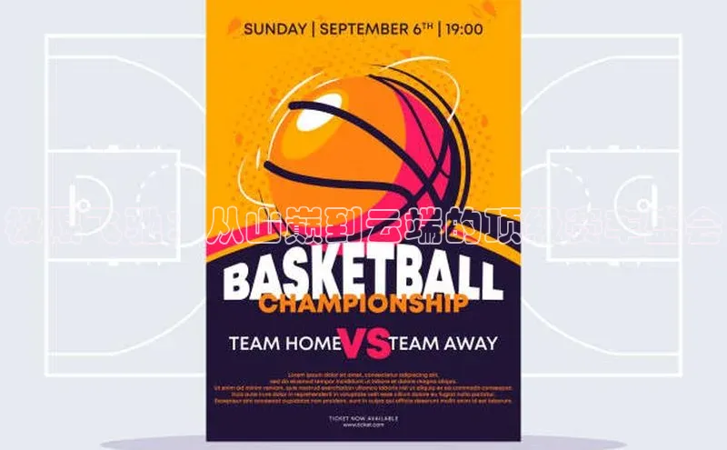 极限飞驰：从山巅到云端的顶级赛车盛会