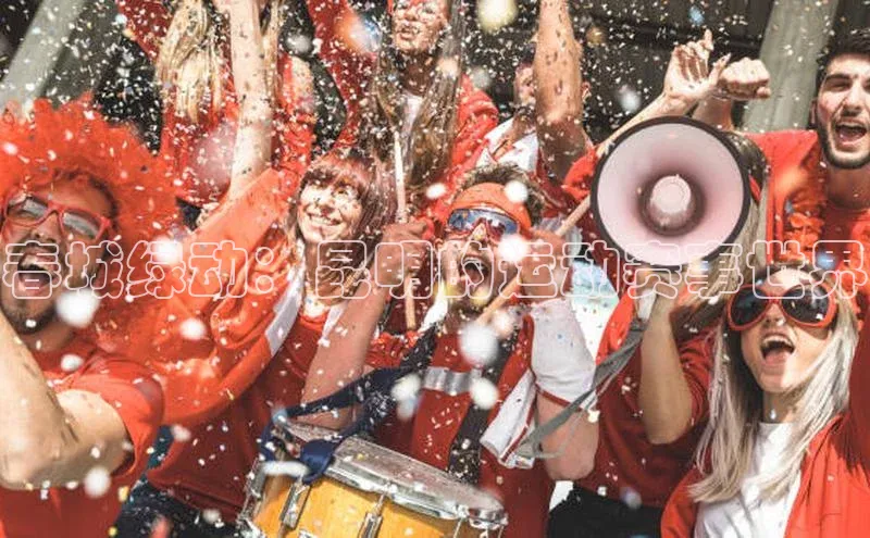 春城绿动：昆明的运动赛事世界