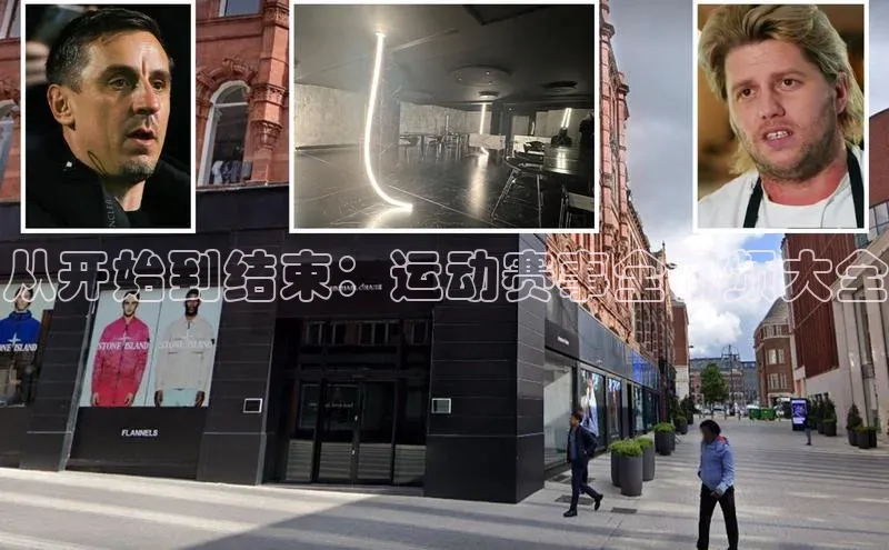 从开始到结束：运动赛事全视频大全